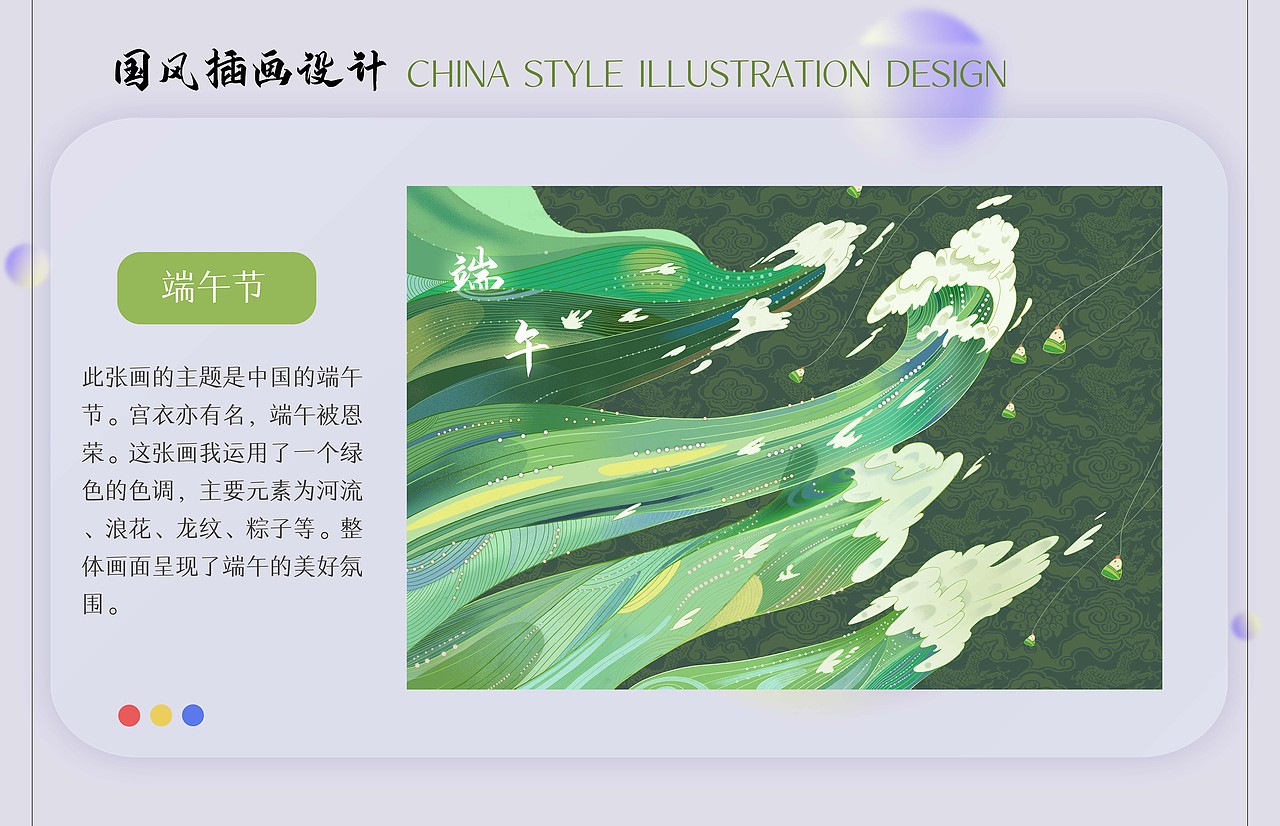 2023应届生插画作品集