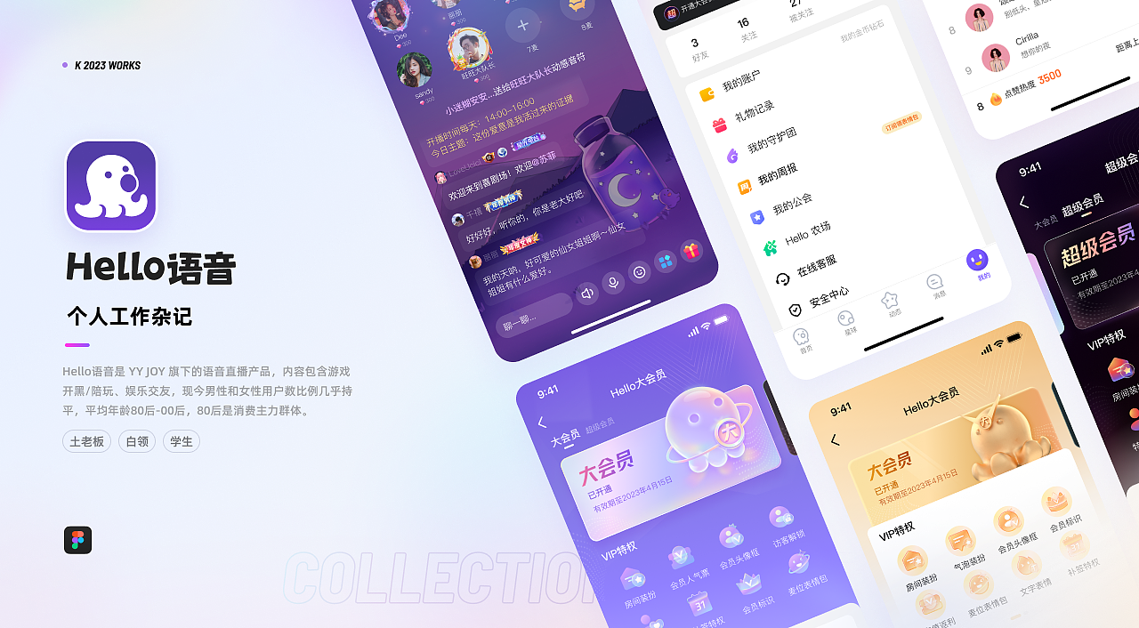 2021-2023作品集（图ZMzQ0MTc1MDI4） - APP界面 - 站酷设计师小白_k原创素材 - 站酷ZCOOL