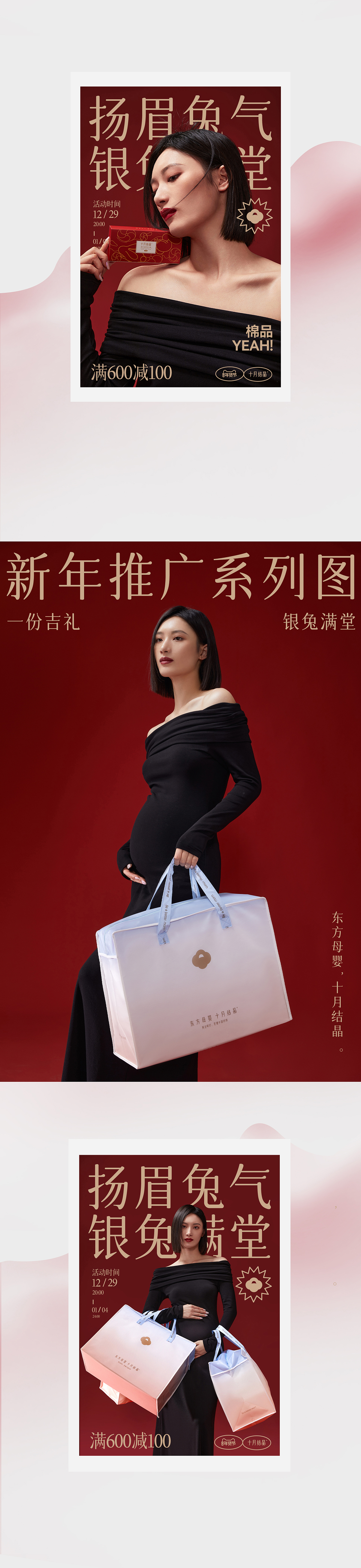 2022年年货节品宣策划