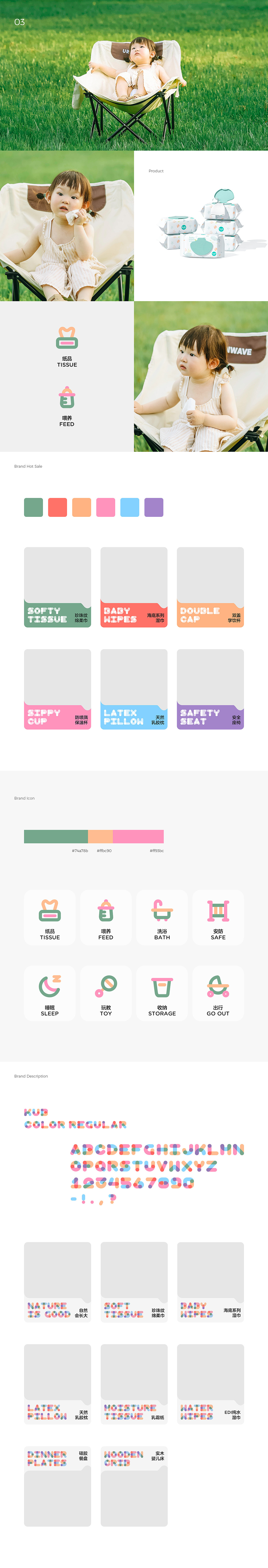 首页视觉更新|母婴类目（图ZMzQ5MDI0NDI4） - 电商 - 站酷设计师Peach_桃子原创素材 - 站酷ZCOOL