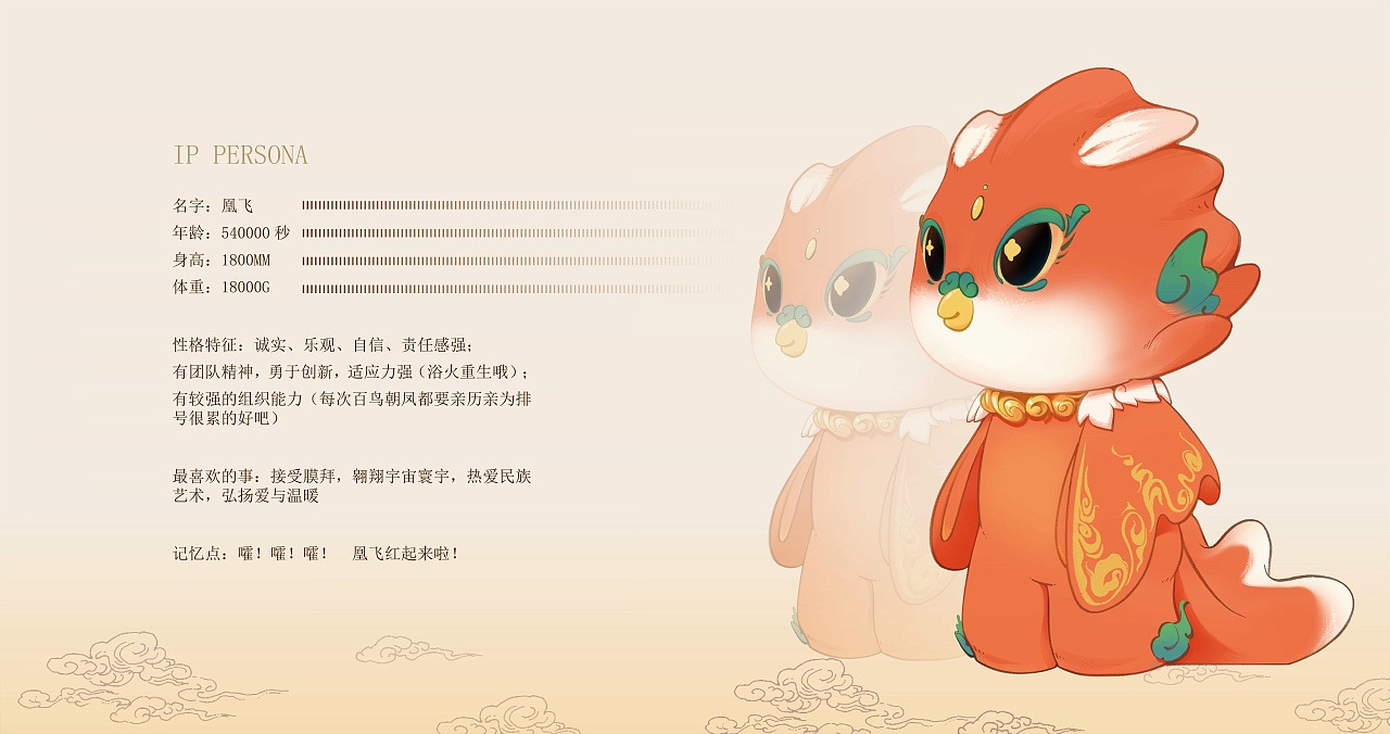 【上古神兽】| 凤凰IP形象设计/原创潮玩IP (可授权)