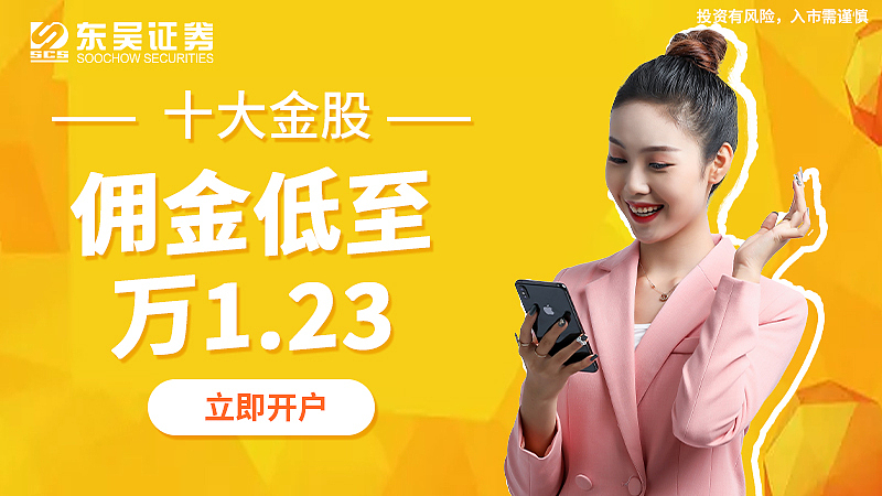 【信息流】证券股票类