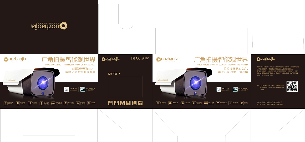 多兆佳-监控包装盒