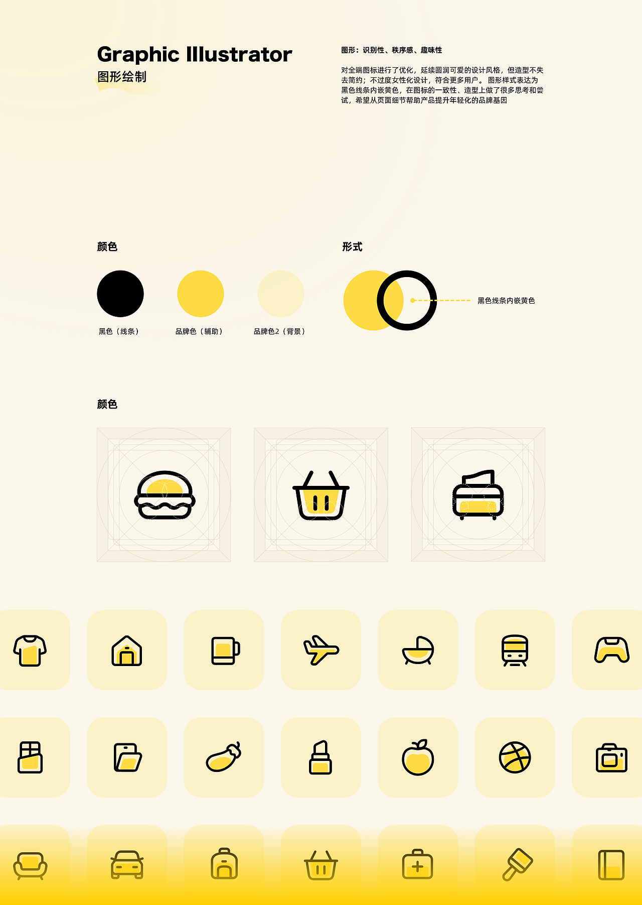 鲨鱼记账-品牌视觉交互升级方案
