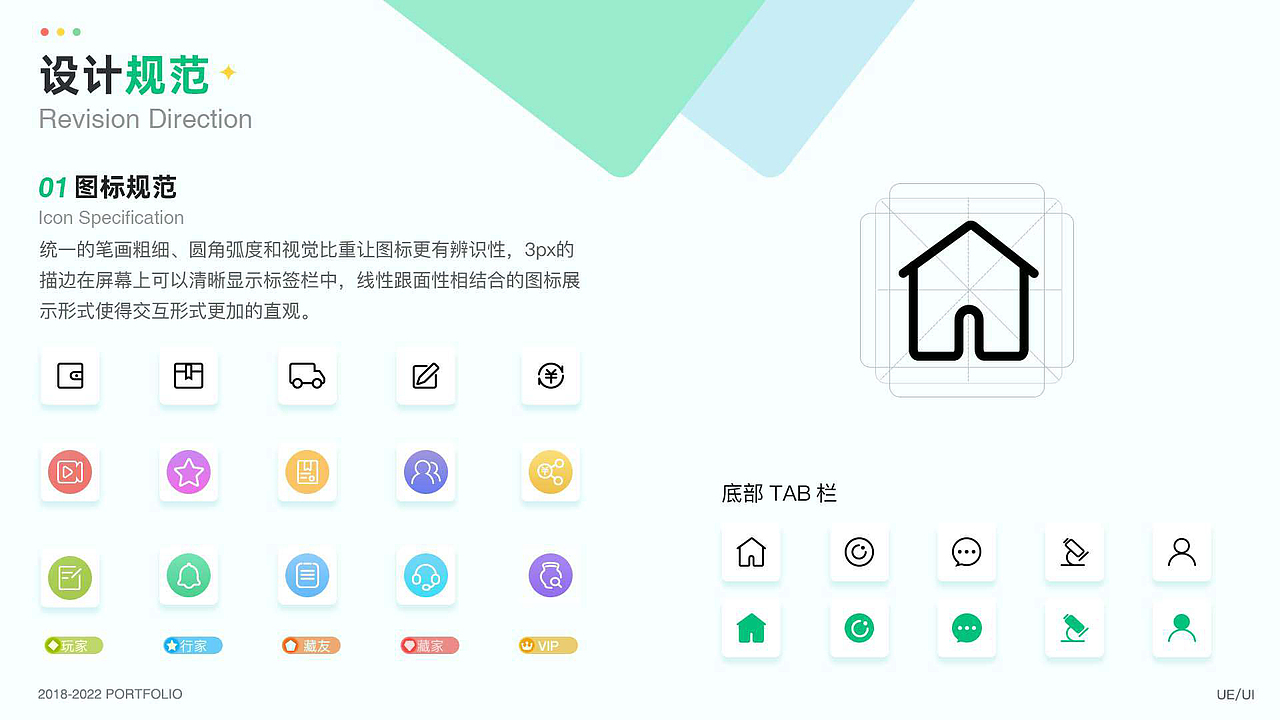 直播APP界面设计