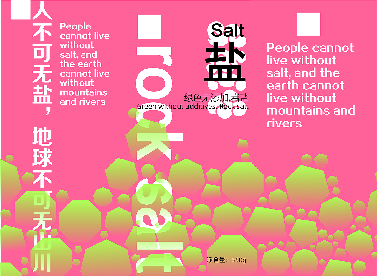 绿色生态食用盐包装设计（图ZMzU4OTM1ODc2） - 包装 - 站酷设计师Z487590429原创素材 - 站酷ZCOOL