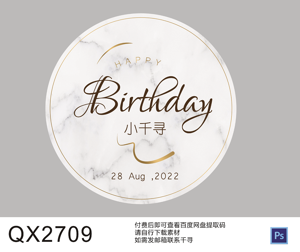 白金色大理石纹理婚礼生日宴迎宾牌圆形kt板水牌素材（图ZMzE0OTA0NDI4） - 舞台美术 - 站酷设计师买派对素材加v原创素材 - 站酷ZCOOL