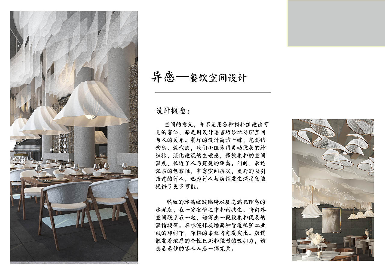 环境设计作品集