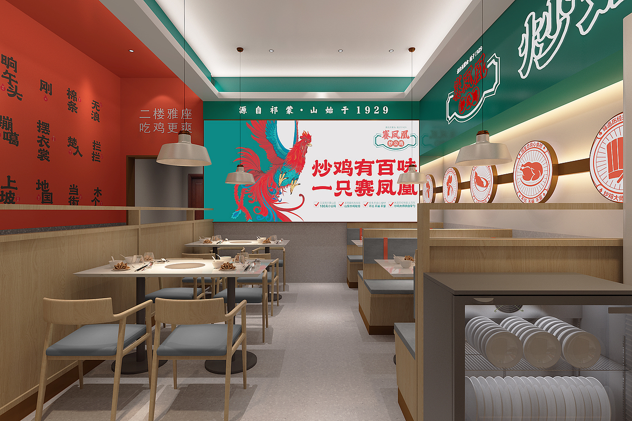 赛凤凰炒公鸡（图ZMzE3MDk0NTY4） - 品牌 - 站酷设计师阿七设计原创素材 - 站酷ZCOOL