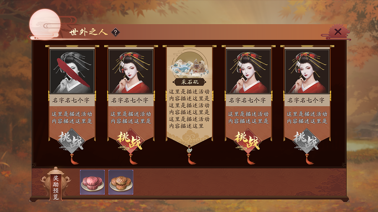 腾讯五星级项目《剑侠情缘2·剑歌行》