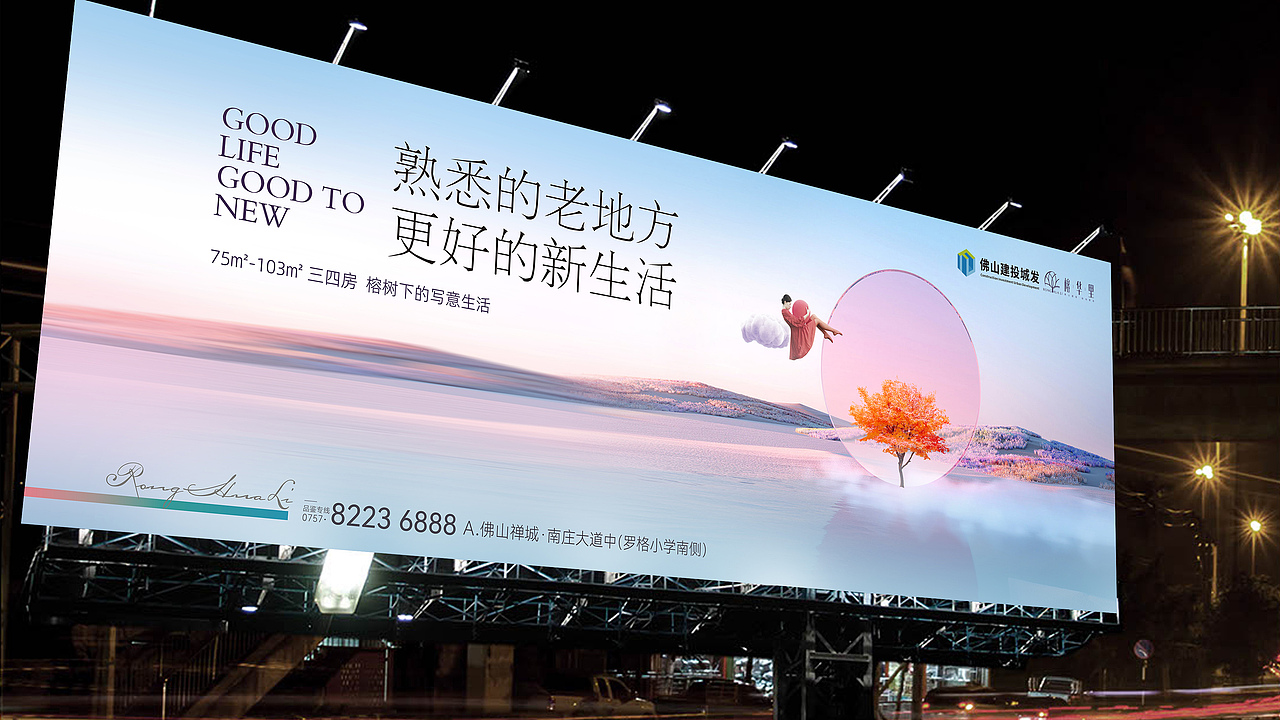 榕华里提案视觉