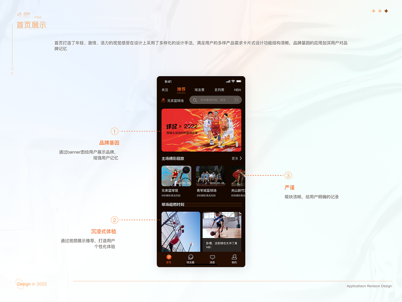 改版设计（图ZMjk4MTQxNTc2） - APP界面 - 站酷设计师Joe龙原创素材 - 站酷ZCOOL