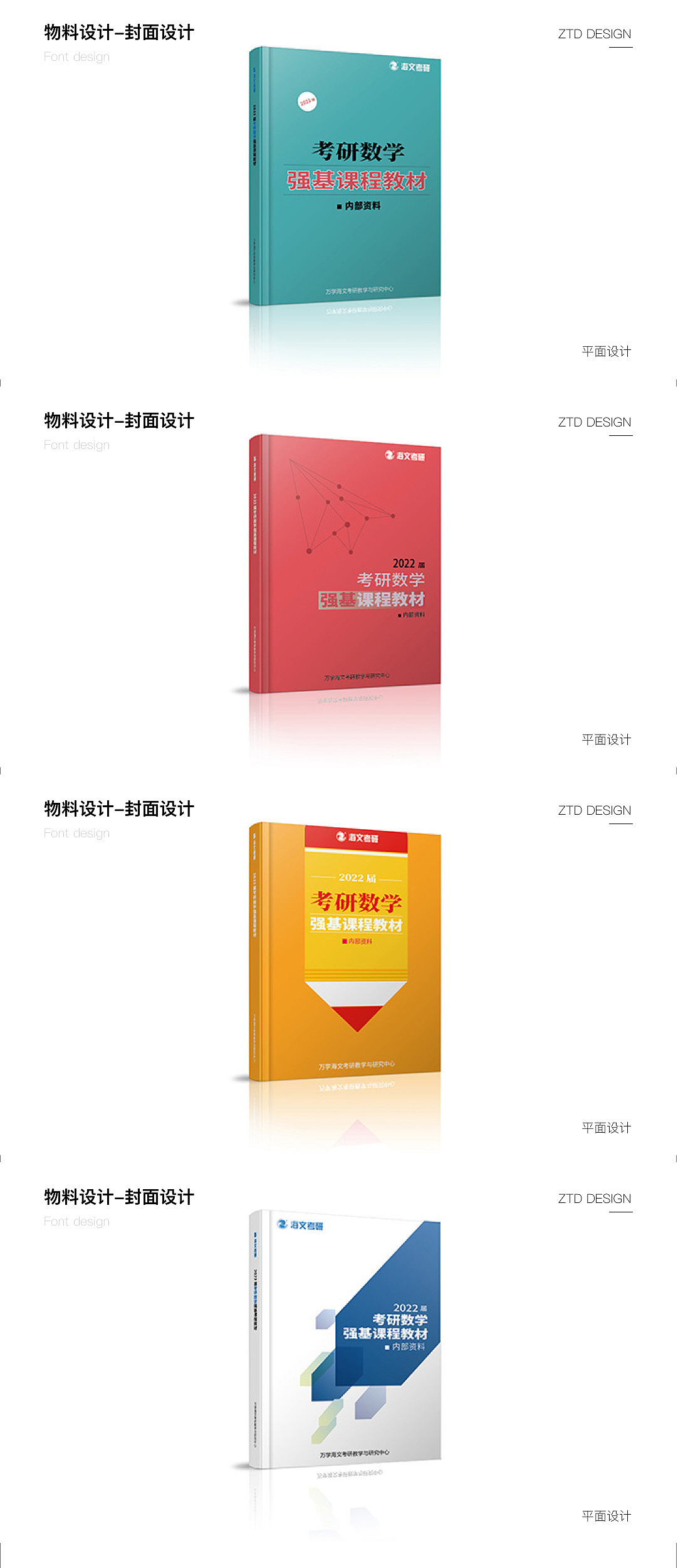 物料设计（图ZMzYwMjE1MDU2） - 宣传物料 - 站酷设计师回碧原创素材 - 站酷ZCOOL