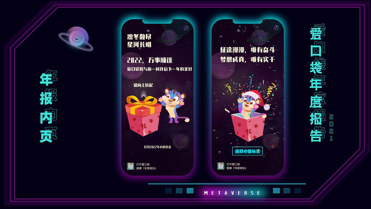 年度报告动态效果（图ZMzAyNzUxODY4） - 动效设计 - 站酷设计师afeey原创素材 - 站酷ZCOOL