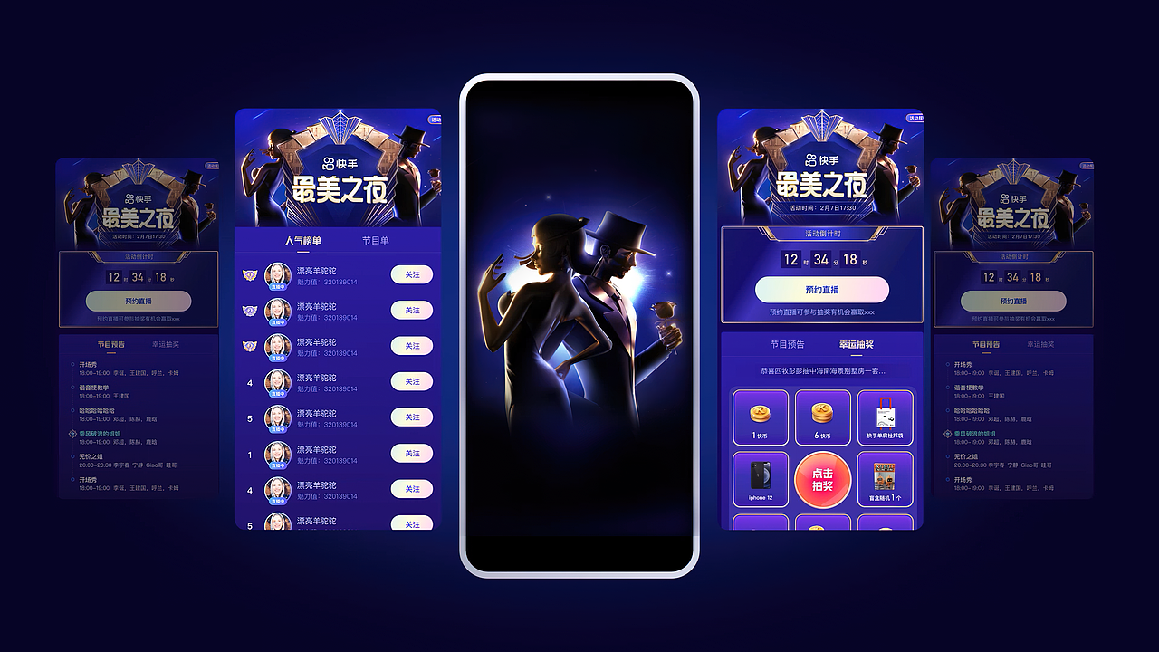 【首发】2021快手直播营收设计年鉴