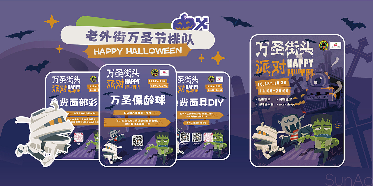 2024 平面设计作品集