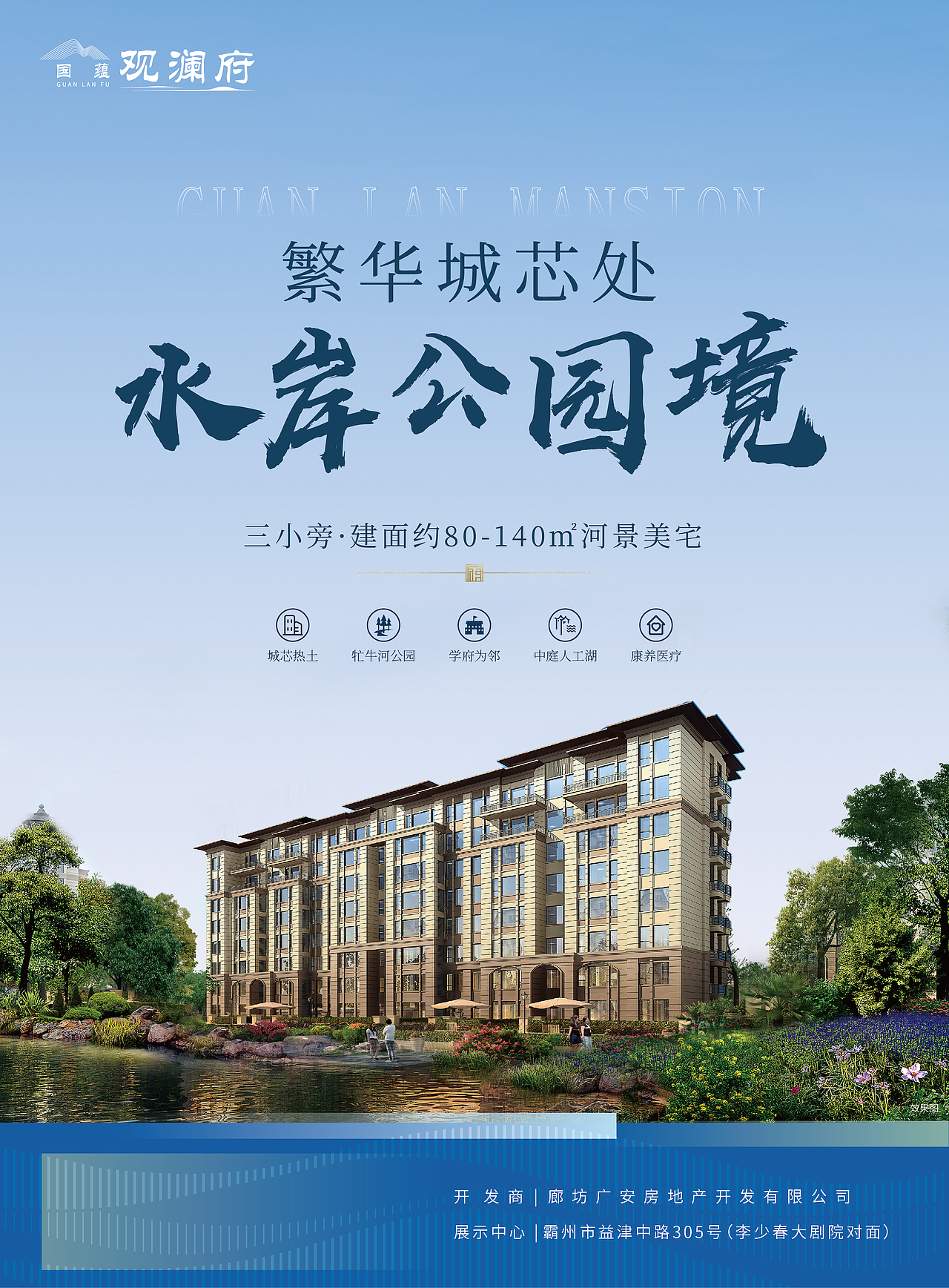 地产项目DM单页,宣传单页