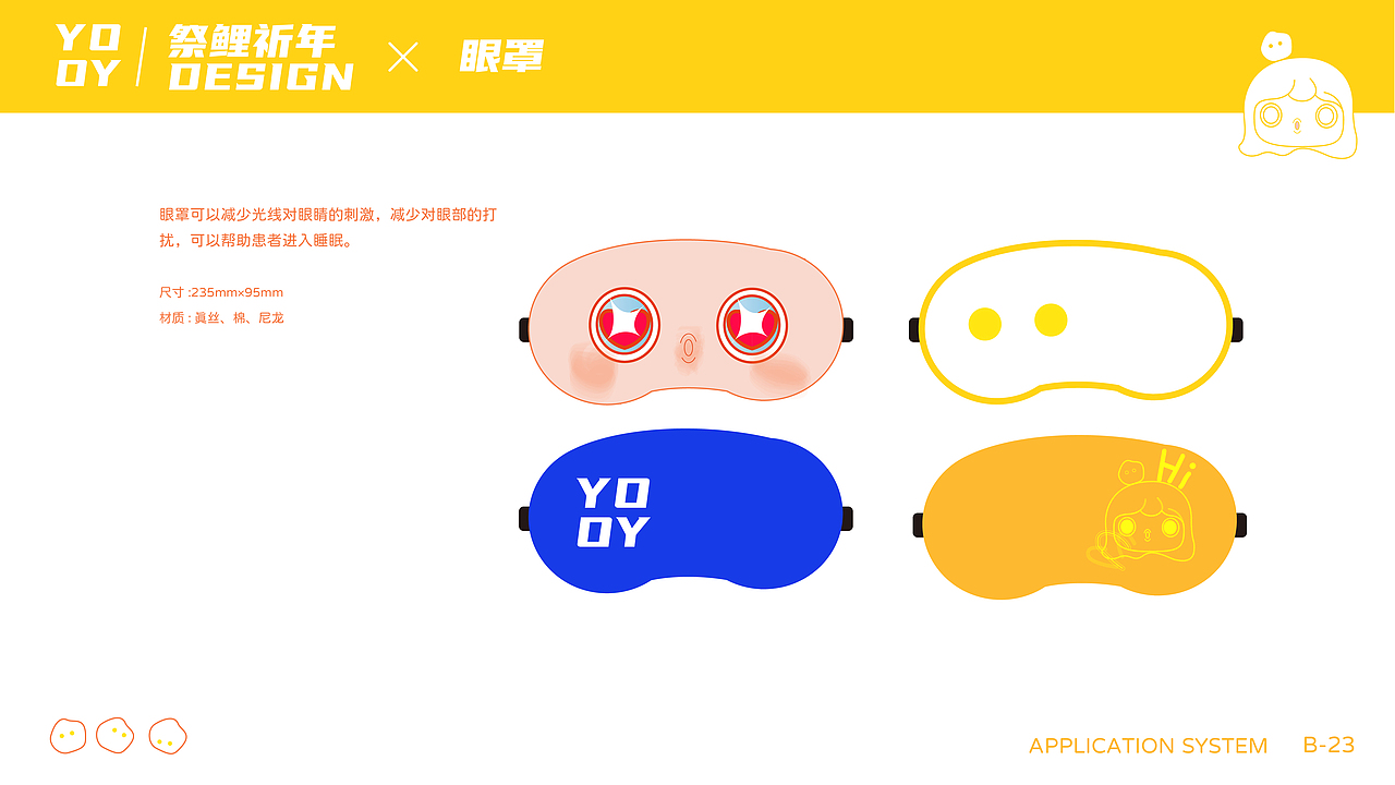 原创IP设计YOYO-鲤鱼溪景区IP手册设计及文创设计（图ZMzY1MDc2NTgw） - IP形象 - 站酷设计师一摊蛋黄酥原创素材 - 站酷ZCOOL