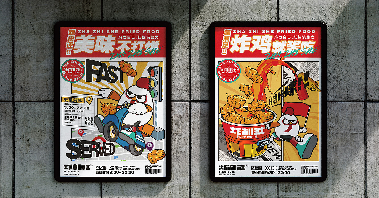 炸鸡品牌包装设计