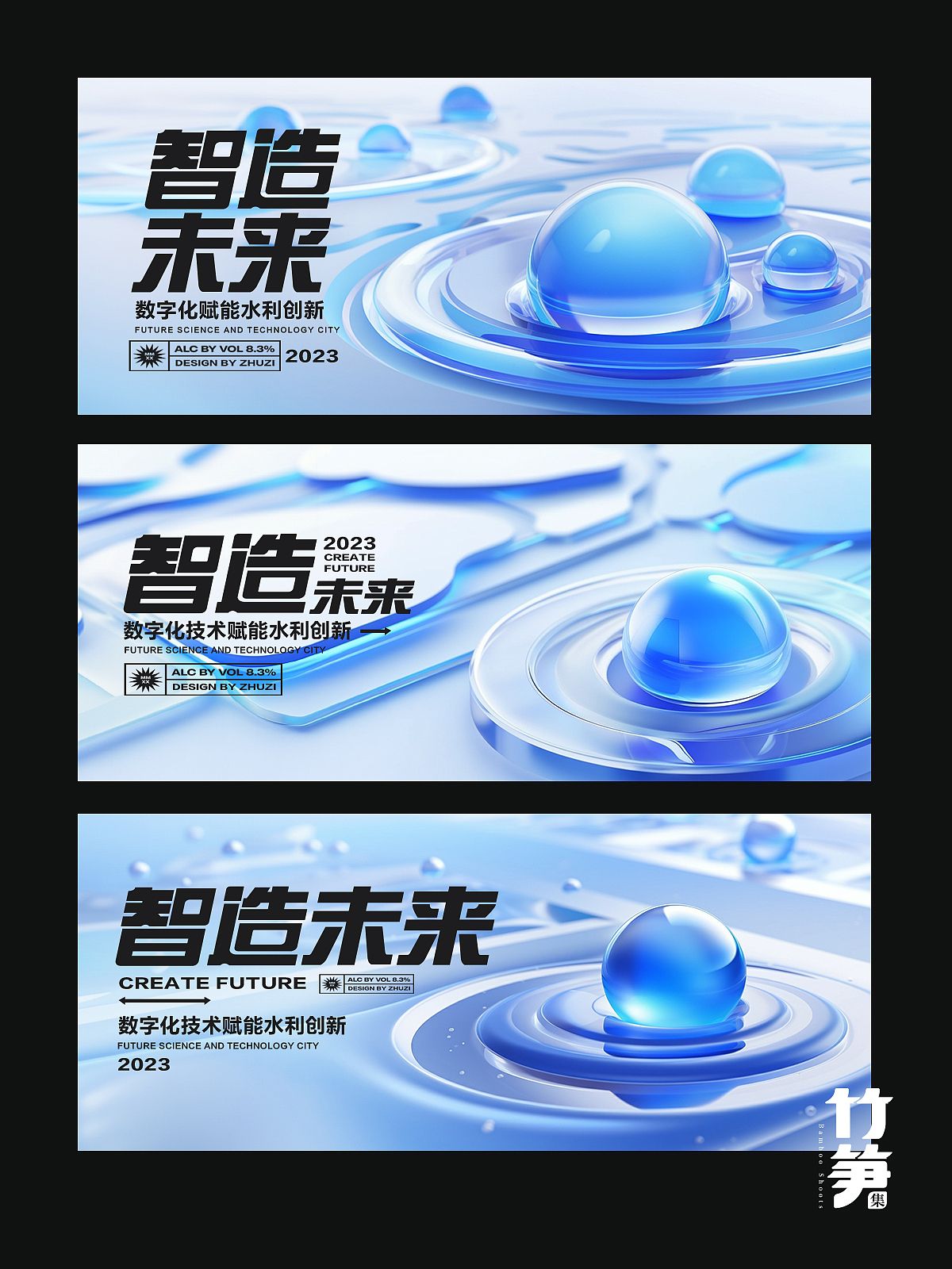 竹笋集161B端科技风视觉