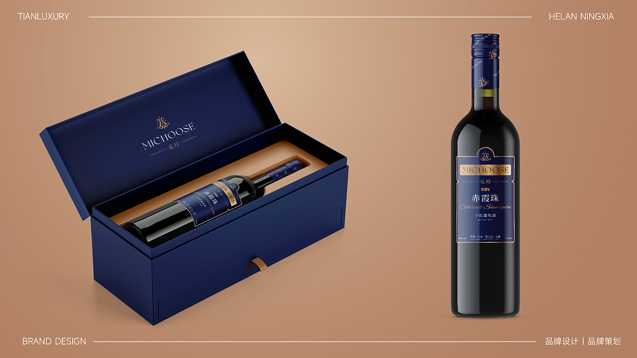 觅珍红酒品牌LOGO设计|酒业 饮食|快消品VI 包装设计