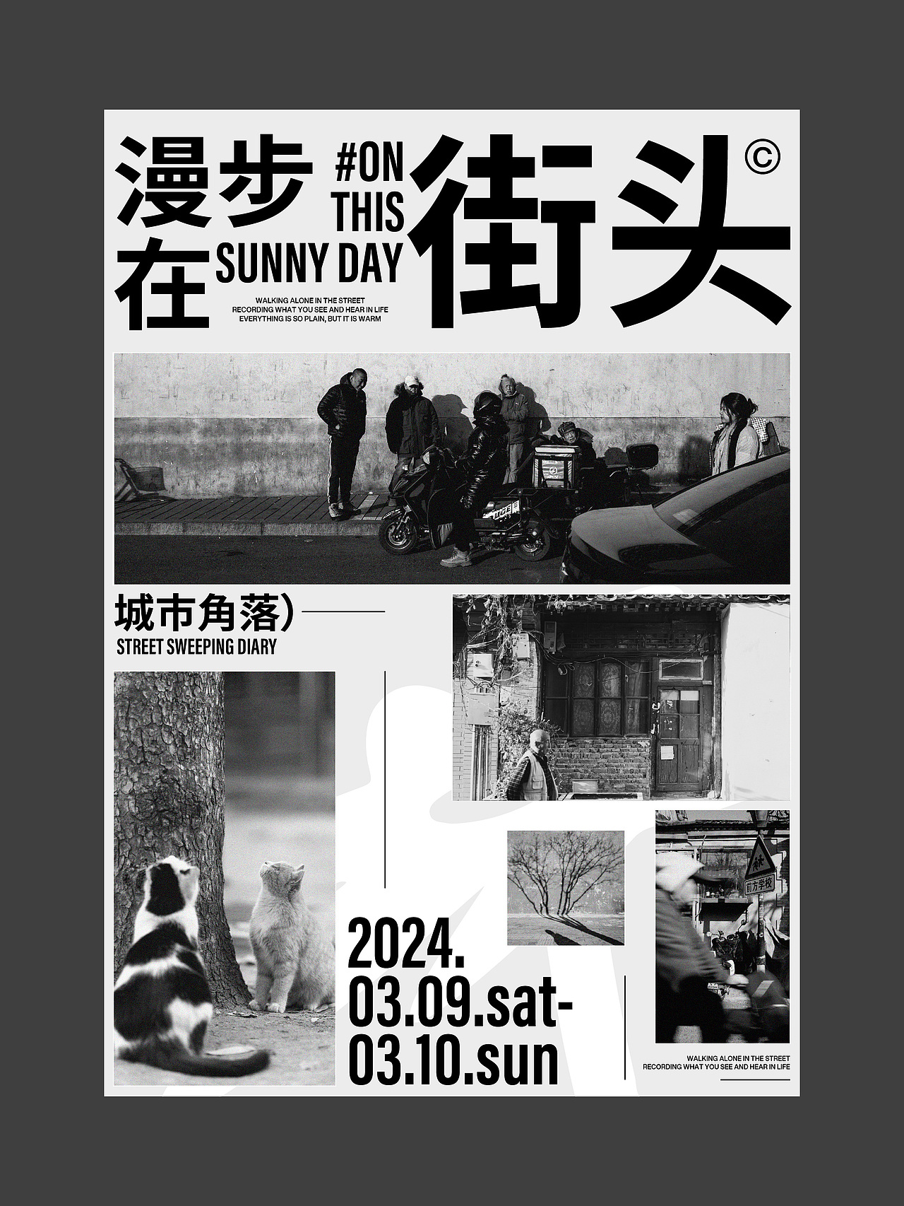 2024《海報作品合集》