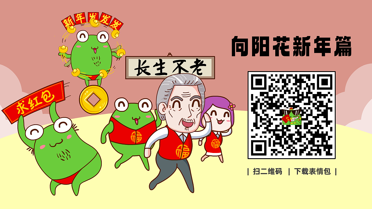 《向阳花新年篇》 微信表情（图ZMzYyMDc0ODMy） - 网络表情 - 站酷设计师向阳花花2原创素材 - 站酷ZCOOL