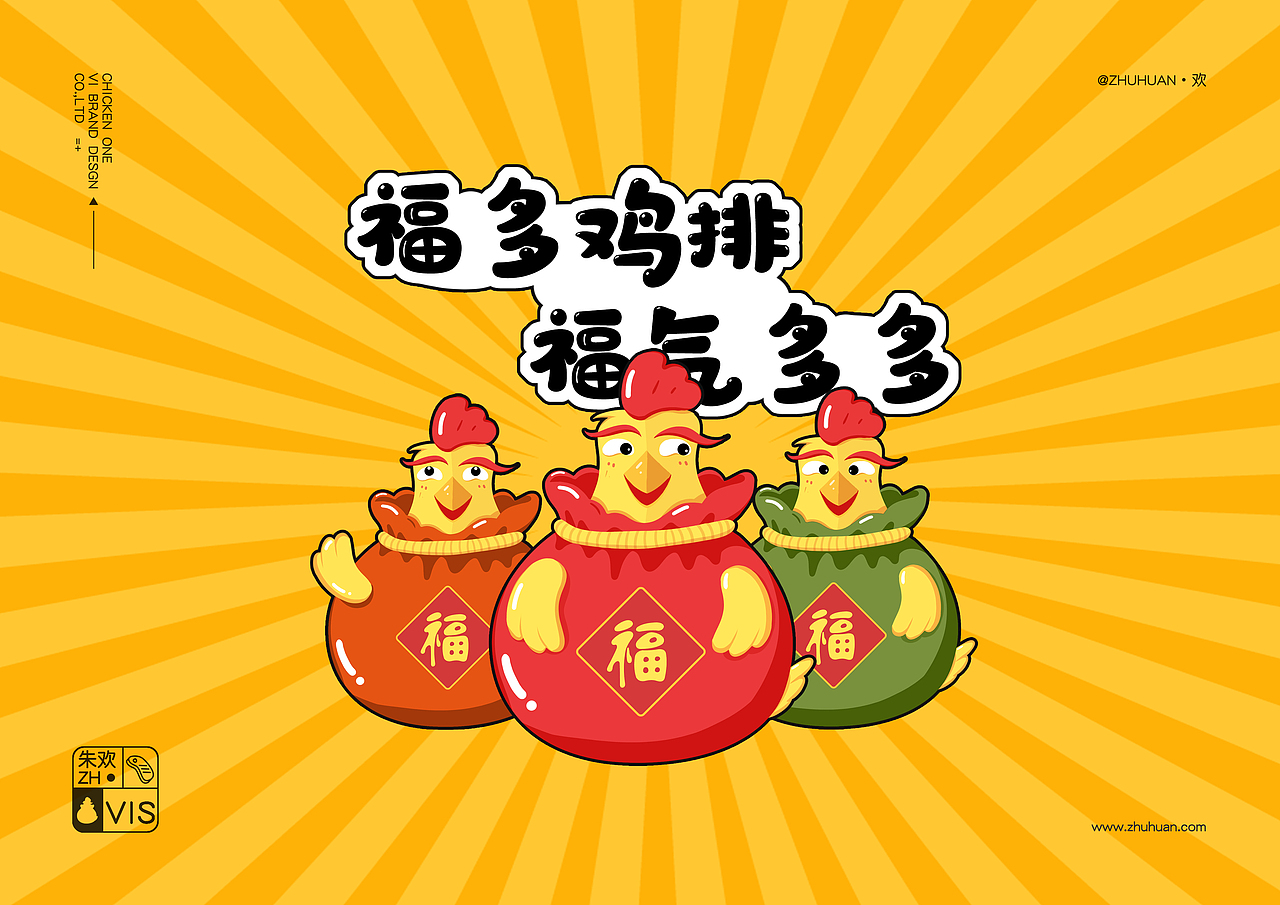 鸡排（图ZMzI4NTkwODY4） - 品牌 - 站酷设计师ZHkk原创素材 - 站酷ZCOOL