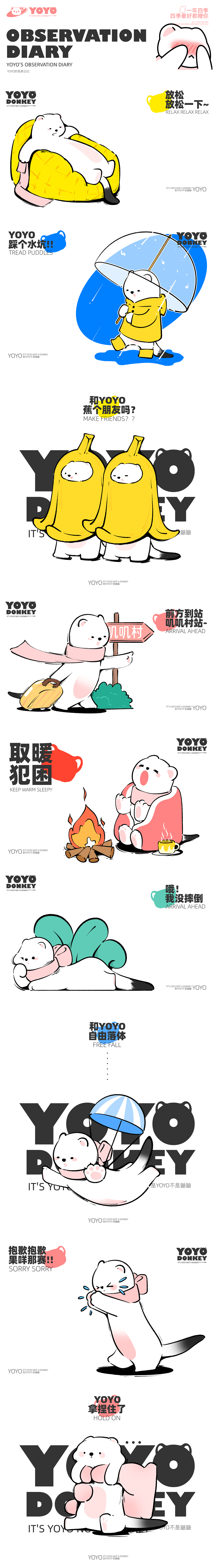 治愈系IP全案-是YOYO不是鼬鼬!(可授权)
