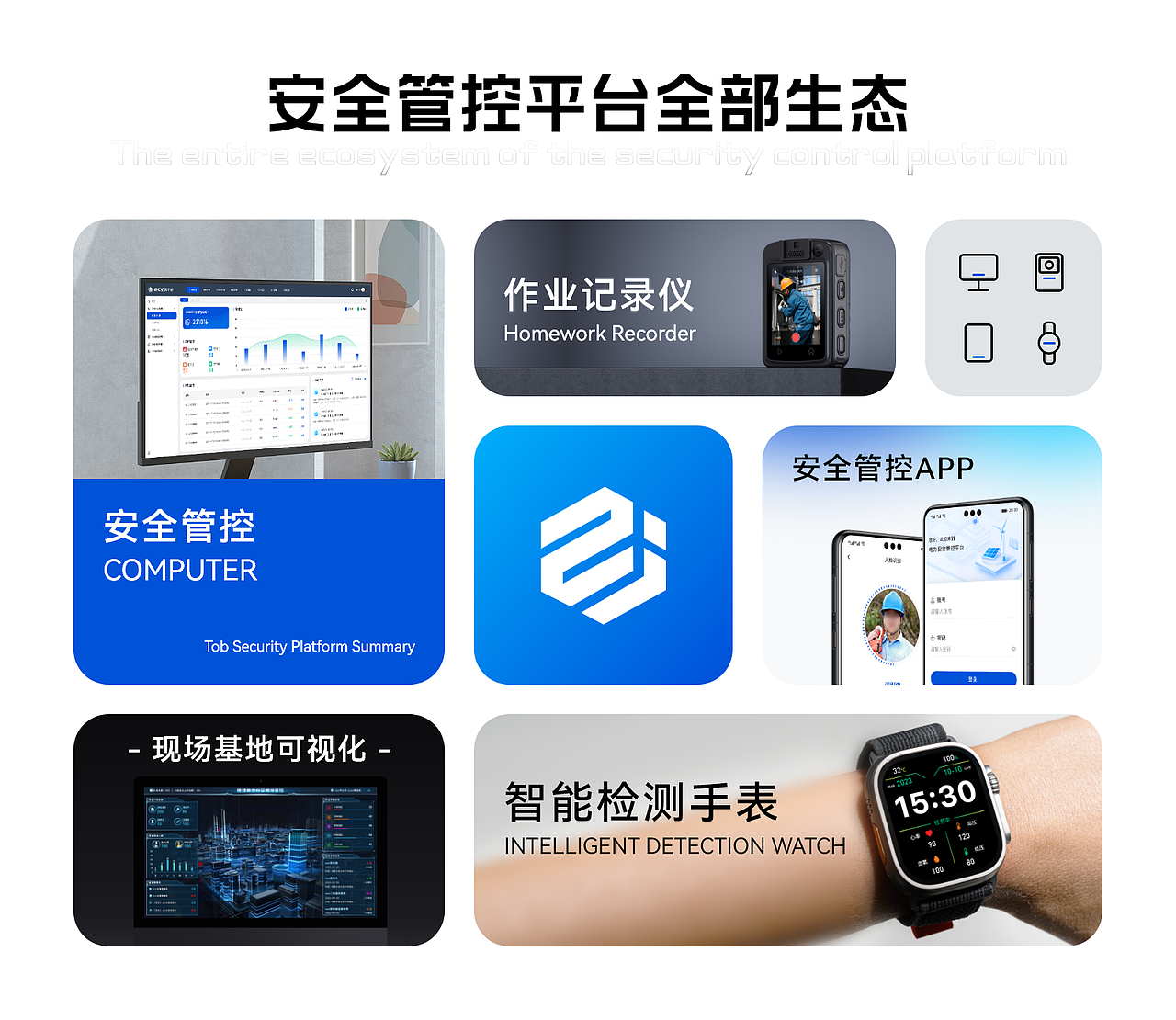 安全管控平台手机端（图ZMzY1NDcwMjEy） - APP界面 - 站酷设计师四月呀4月原创素材 - 站酷ZCOOL