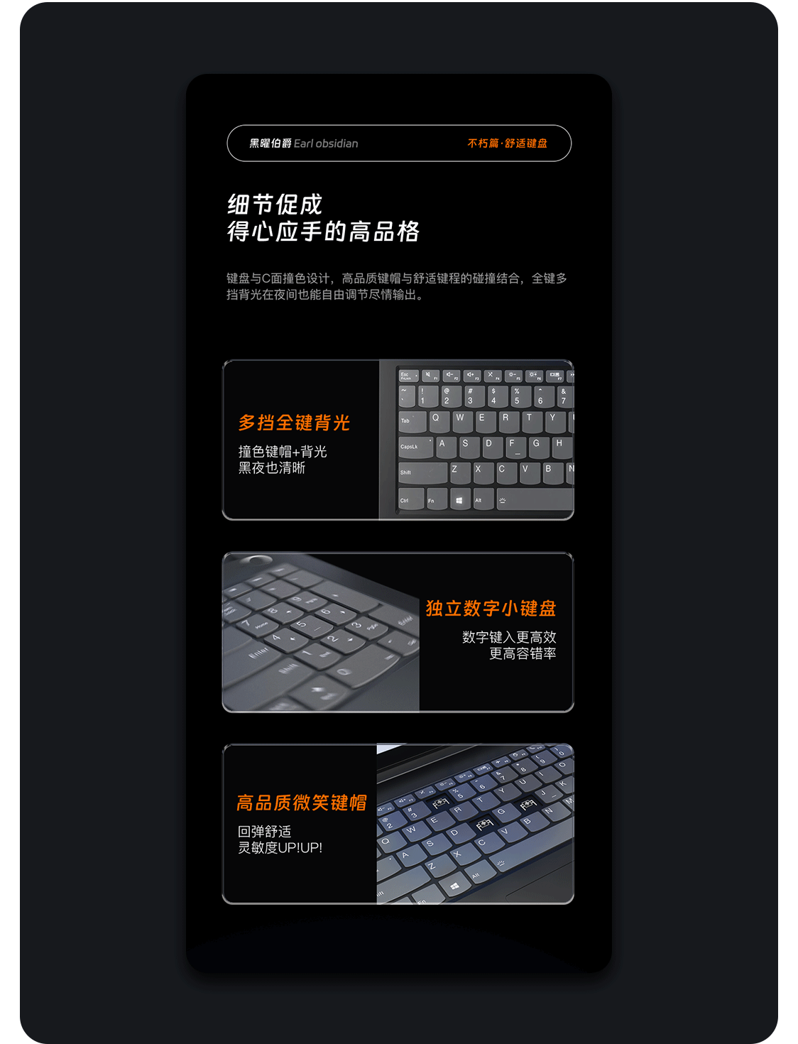 联想笔记本详情页（动态页面）*2（图ZMzUwOTEzNzky） - 电商 - 站酷设计师GGoku原创素材 - 站酷ZCOOL