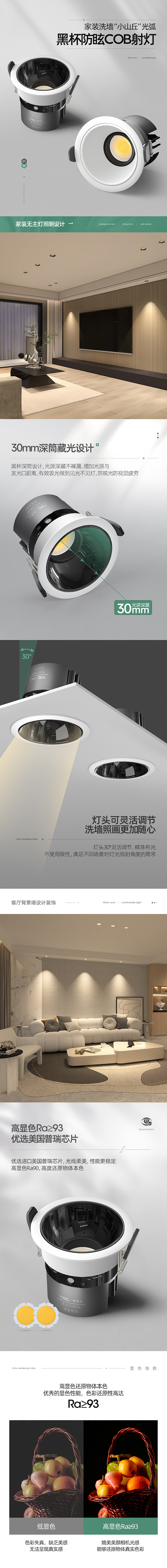 嵌入式家用防眩射灯筒灯无主灯吊顶cob小山丘洗墙灯