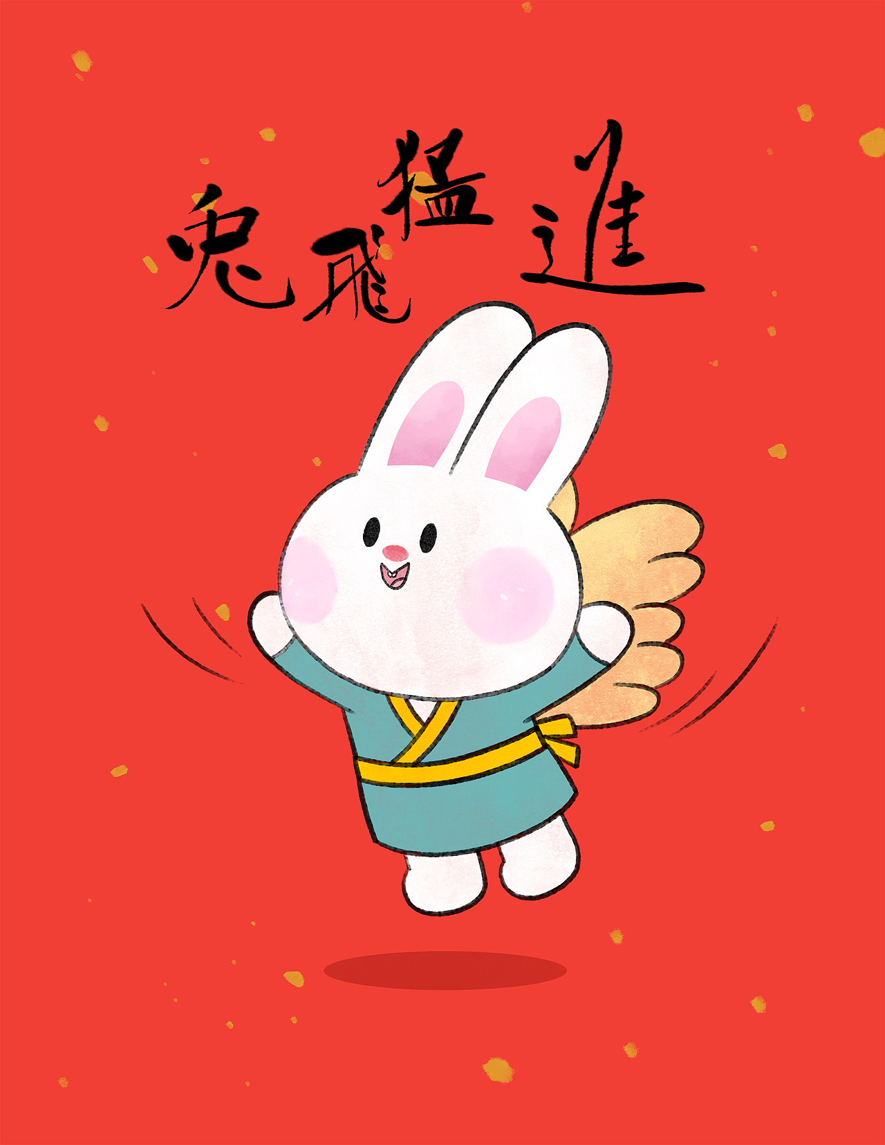 兔来送春（图ZMzI4MTYwNTEy） - 商业插画 - 站酷设计师小刺猬1原创素材 - 站酷ZCOOL