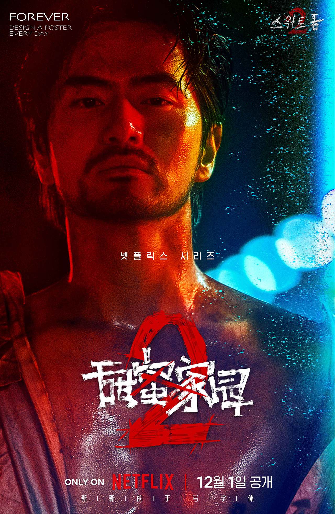 韩剧《甜蜜家园》自制海报LOGO（图ZMzU5MDgxNTc2） - Logo - 站酷设计师酱古新原创素材 - 站酷ZCOOL