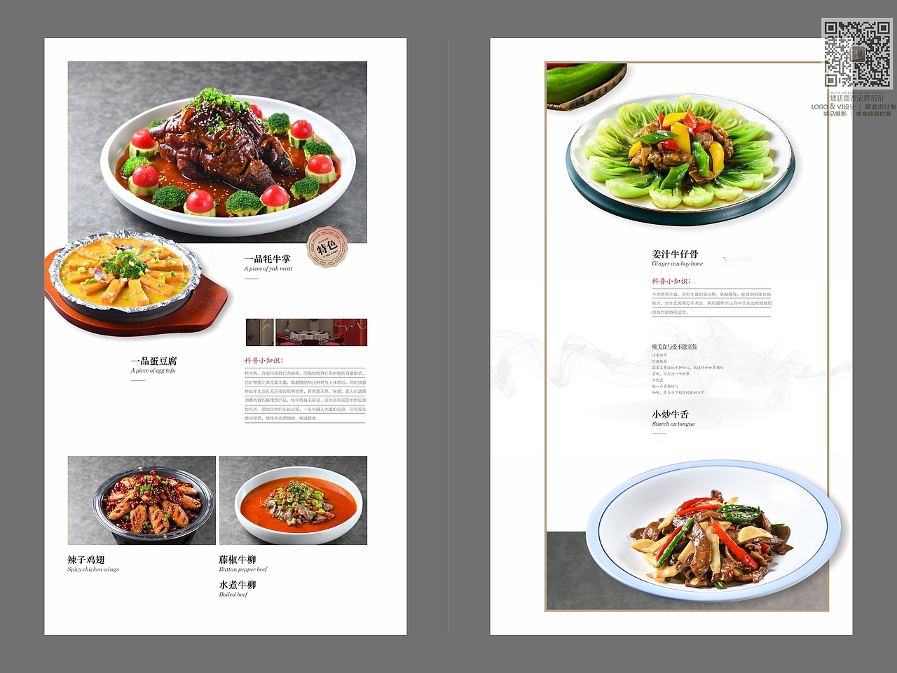 天方楼酒店菜谱设计|中餐菜单印刷|成都捷达菜谱制作