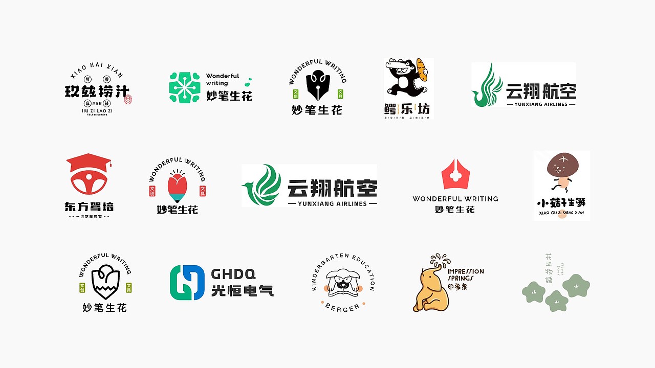 2023年LOGO合集（图ZMzYzNjIwNjg0） - Logo - 站酷设计师小筱曼Design原创素材 - 站酷ZCOOL