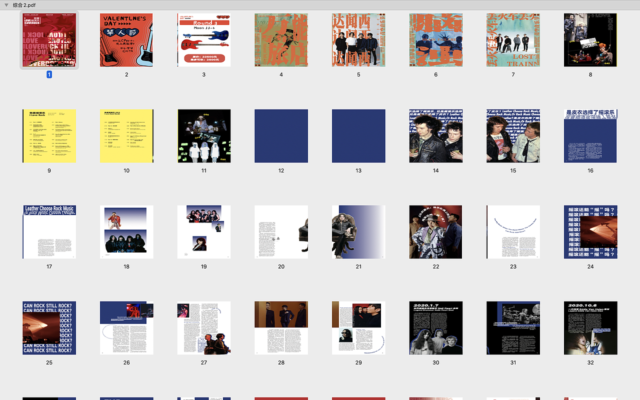 《我爱摇滚乐》杂志排版