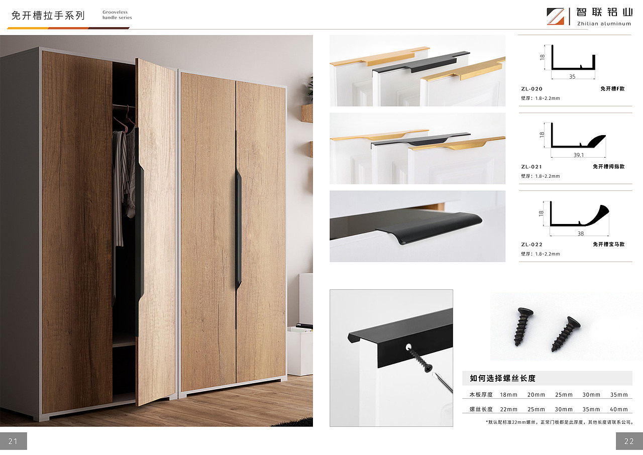 2021旧货智联产品画册