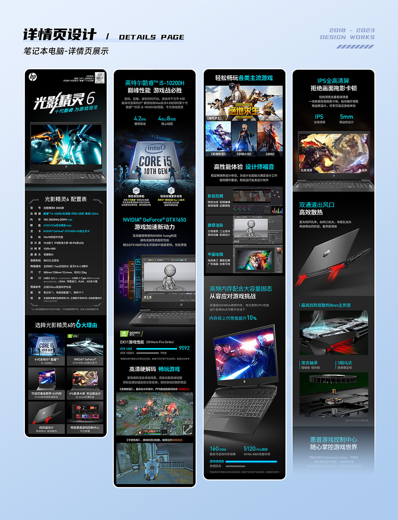 2023-电商求职作品集