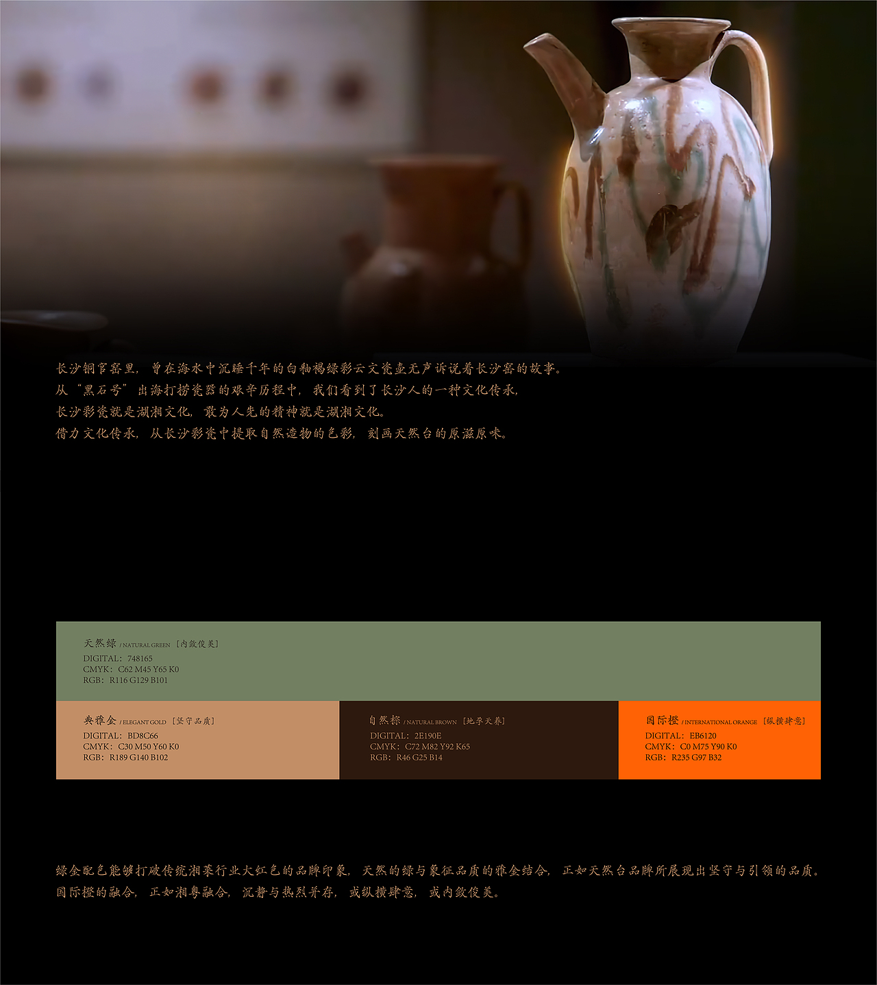 餐饮品牌：天然台 品牌vi策划设计（图ZMzY5Nzg1Njcy） - 品牌 - 站酷设计师逸象文化创意原创素材 - 站酷ZCOOL