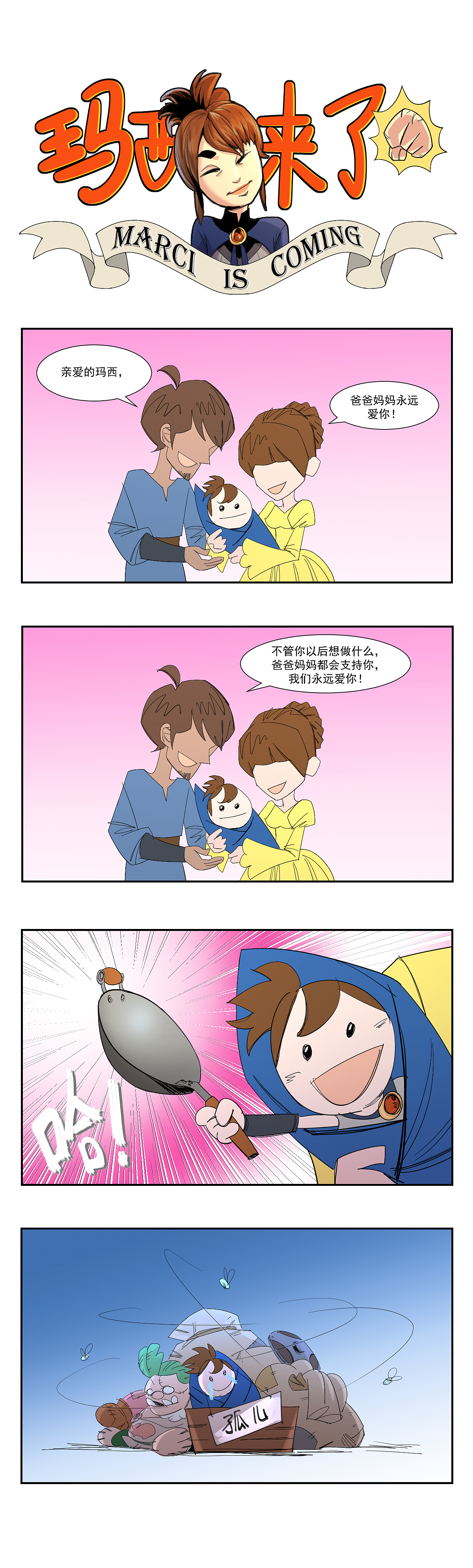 DOTA2四格漫畫《瑪西來了》（圖ZMzM2NjkzOTAw） - 短篇/格漫 - 站酷設(shè)計(jì)師三五君原創(chuàng)素材 - 站酷ZCOOL