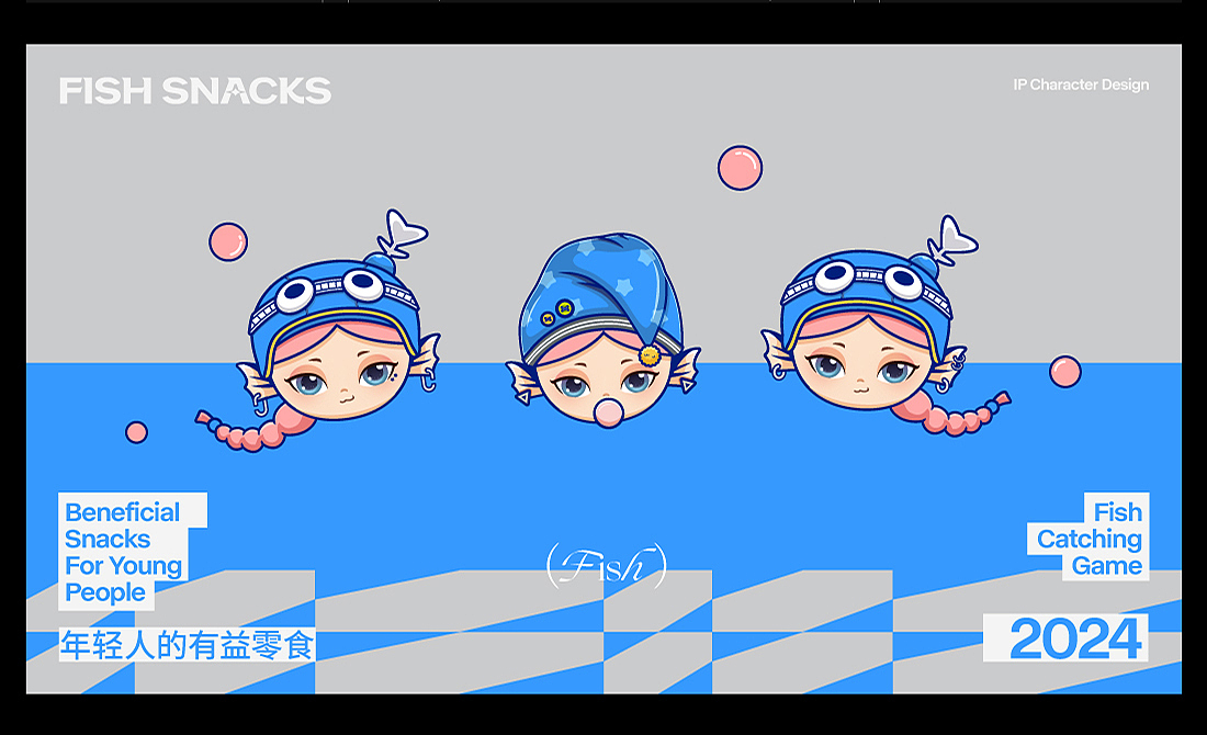 《 粤辣零食 》鱼类零食品牌 — 年轻人的有益零食（图ZMzY4NzE0MDg0） - 品牌 - 站酷设计师光杆司令ToTORO原创素材 - 站酷ZCOOL