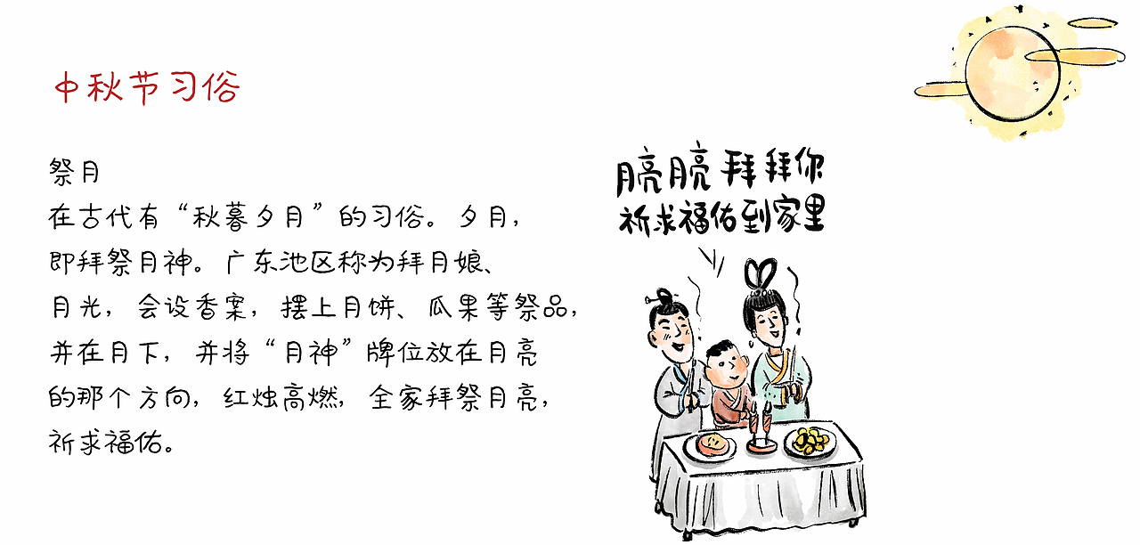 漫画/ 中秋节闲画（图ZMzUxODk5NzMy） - 中/长篇漫画 - 站酷设计师将军他爸原创素材 - 站酷ZCOOL