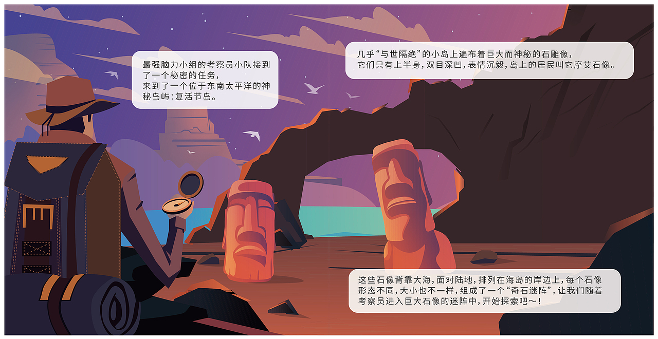 游戏设定的故事背景简介