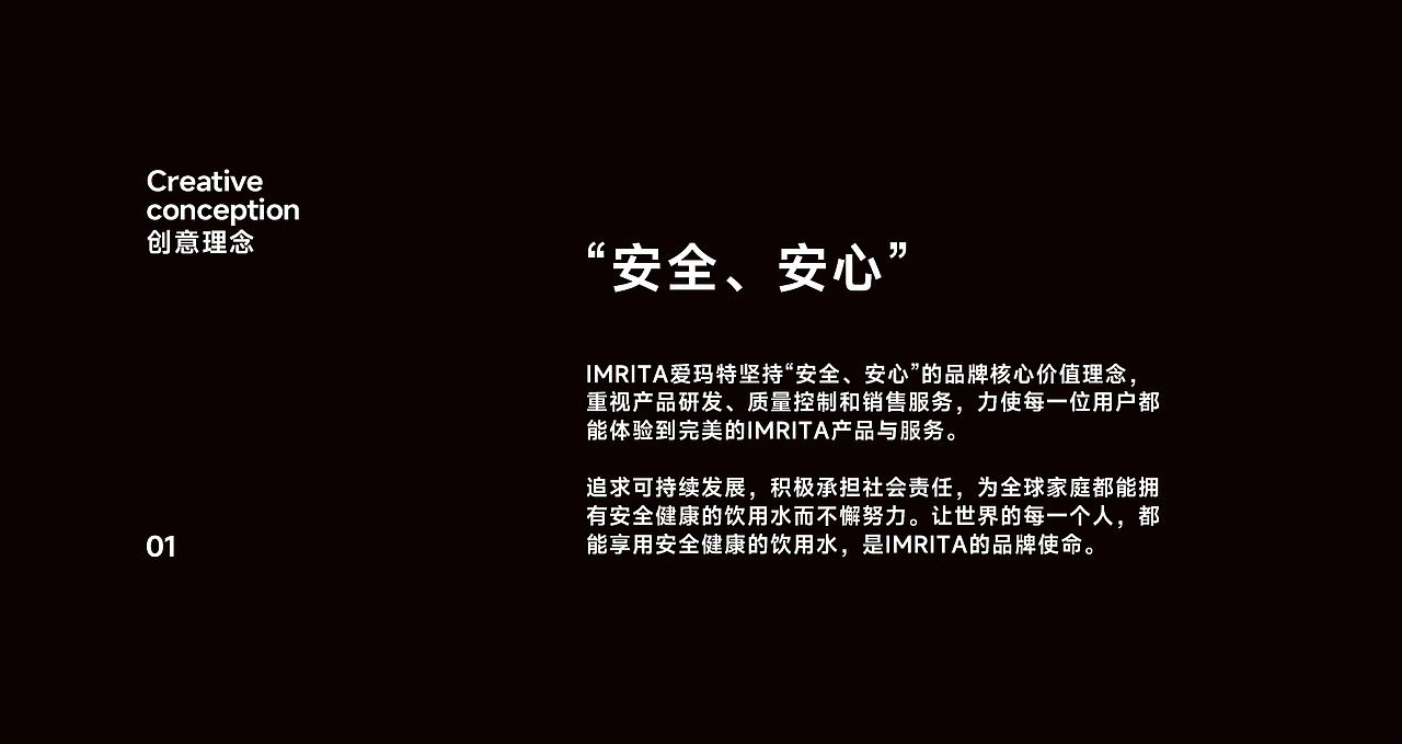 净水器全案策划摄影 | 爱玛特全屋净水 X 东莞锐图摄影