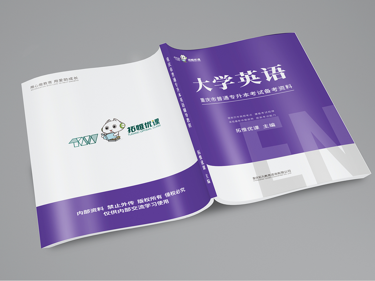 教材封面（图ZMzE4MTUyODU2） - 书籍/画册 - 站酷设计师箴言缄默原创素材 - 站酷ZCOOL