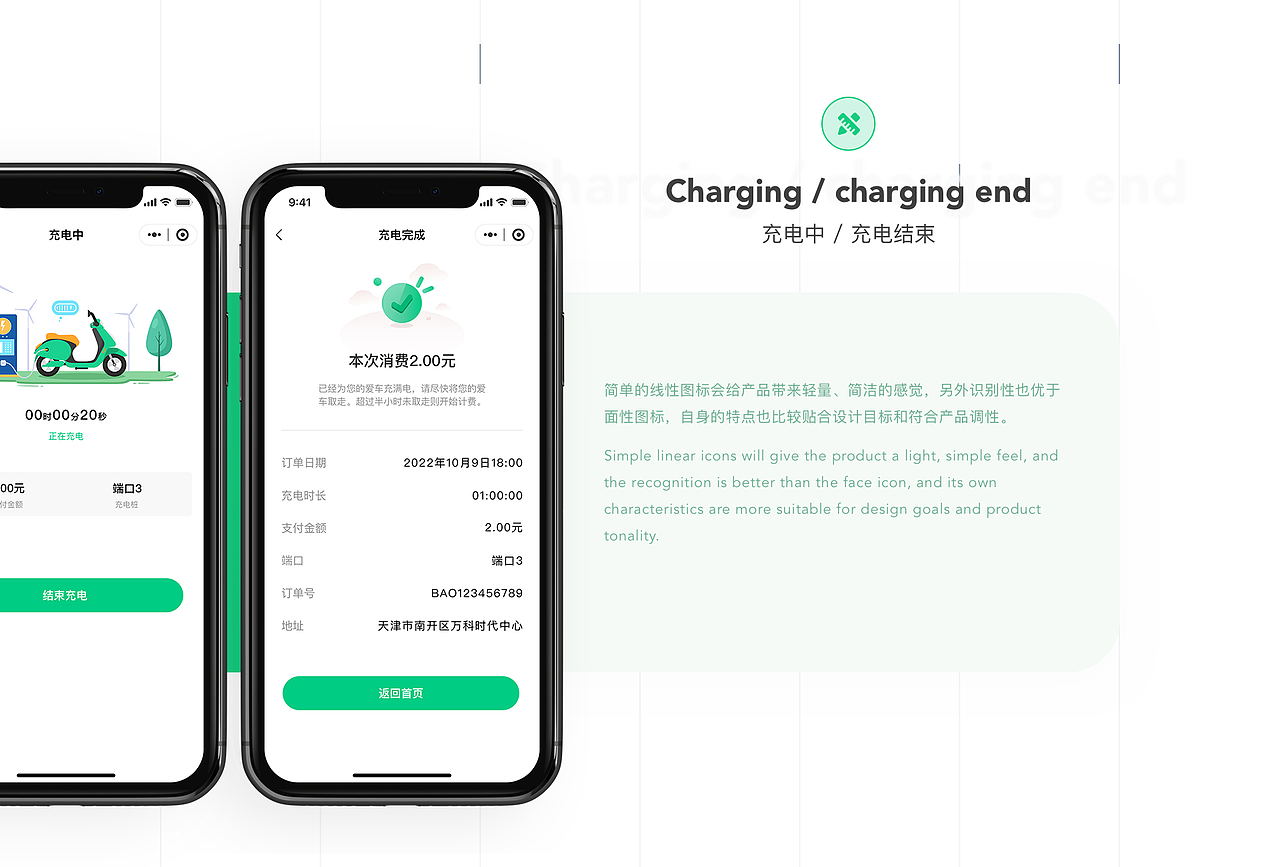 玖州新能源充电桩（图ZMzIwOTE0ODM2） - APP界面 - 站酷设计师酷酷的王先生原创素材 - 站酷ZCOOL