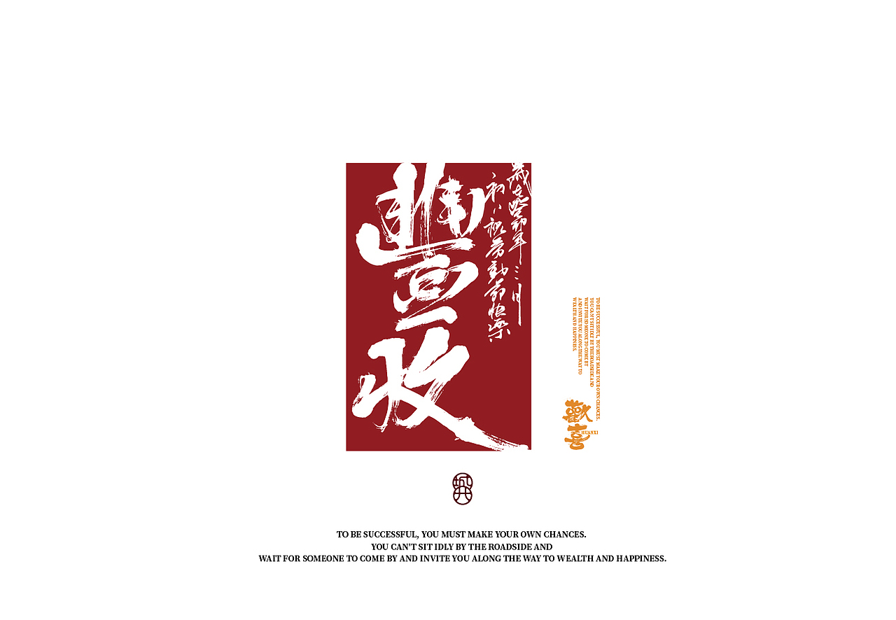手写字体设计5月集（图ZMzQzMDgzODEy） - 字体/字形 - 站酷设计师cc旧城原创素材 - 站酷ZCOOL