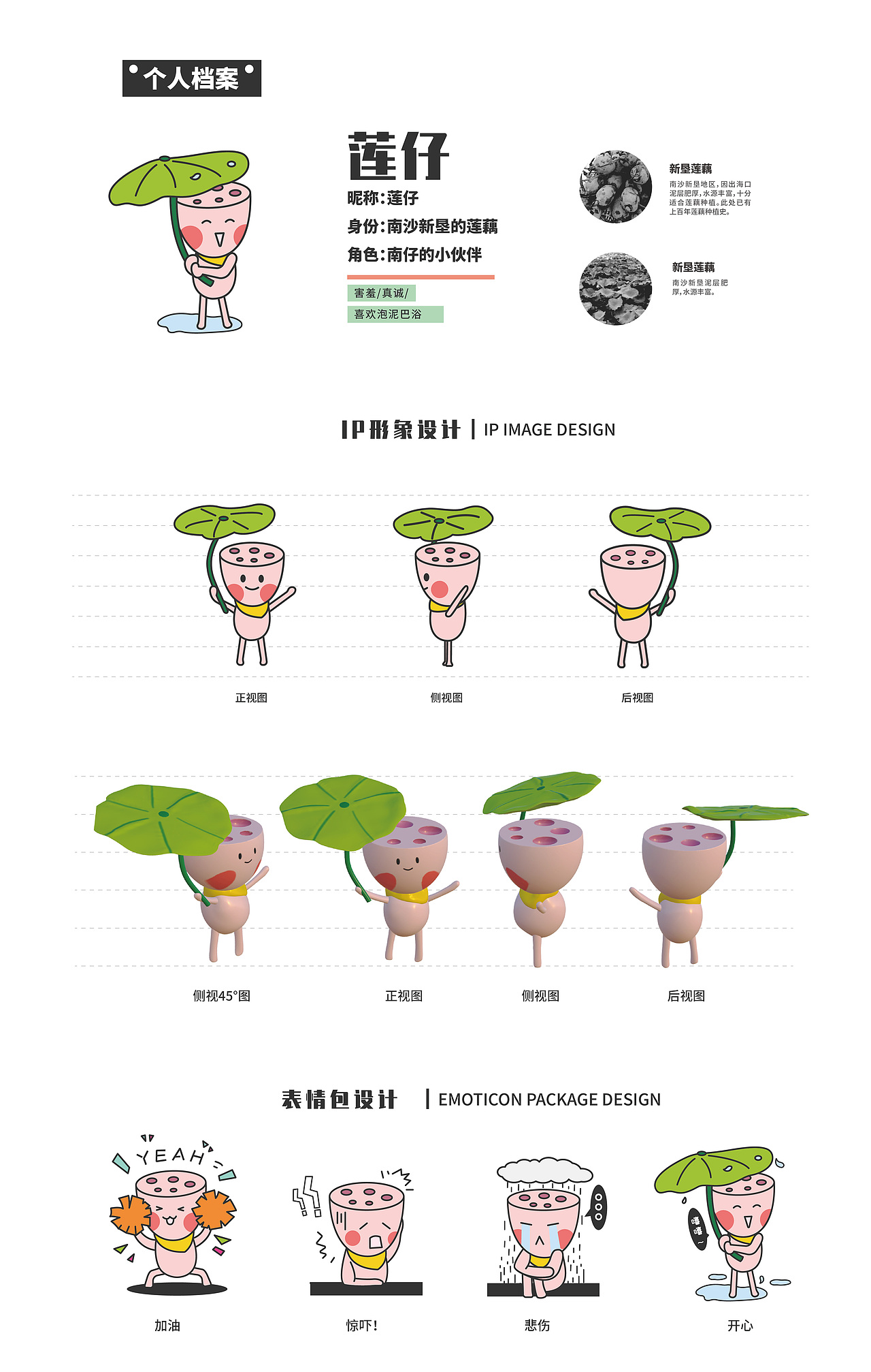 南沙有礼文旅IP形象设计(图ZMzMyODI0MTQw) - IP形象 - 站酷设计师月牙moon原创素材 - 站酷ZCOOL