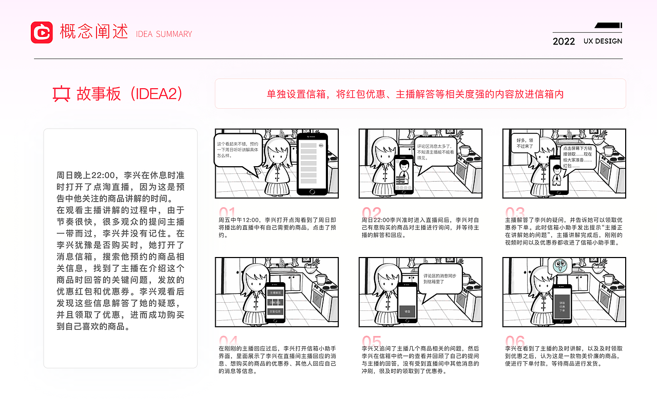 点淘APP直播间互动优化设计（图ZMzA4OTQ2NzQ0） - 交互/UE - 站酷设计师Eric_祝原创素材 - 站酷ZCOOL